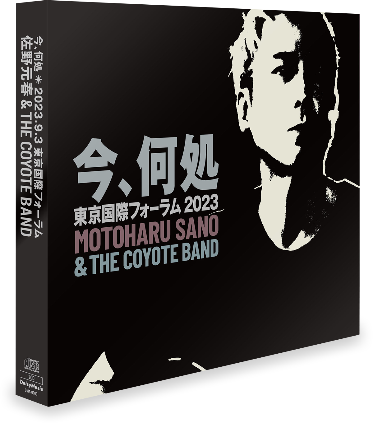 佐野元春 & ザ・コヨーテ・バンド ライブCD「今、何処」東京国際フォーラム 2023