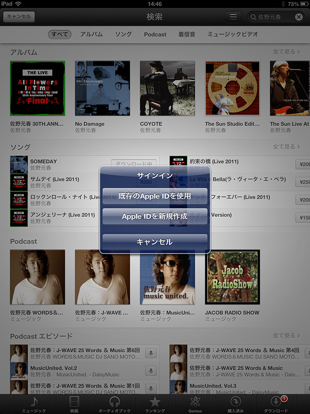 Apple IDの入力