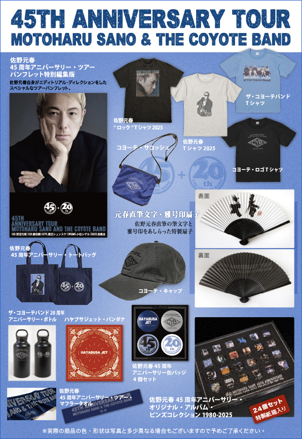 MWS STORE GOODS