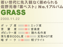 GRASS